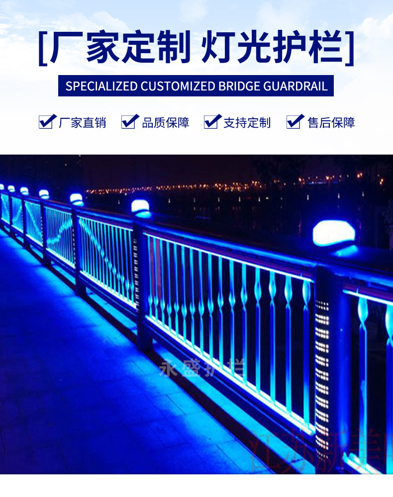 灯光护栏01.jpg