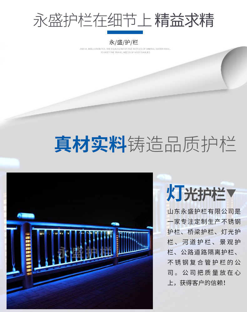灯光护栏_02.jpg